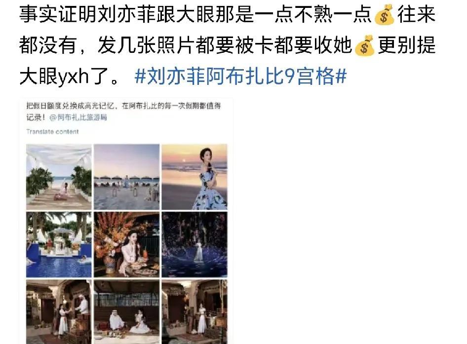 你菲被限流是因为她发布的内容在宣传某旅游景点，不是因为她跟大眼不熟，也不是大眼问