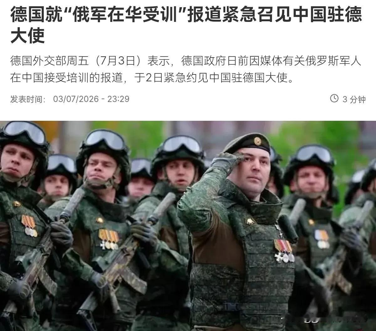 德国紧急约见中国驻德大使，公开对我们表示不满！7月4日，根据法新社报道，法媒称，