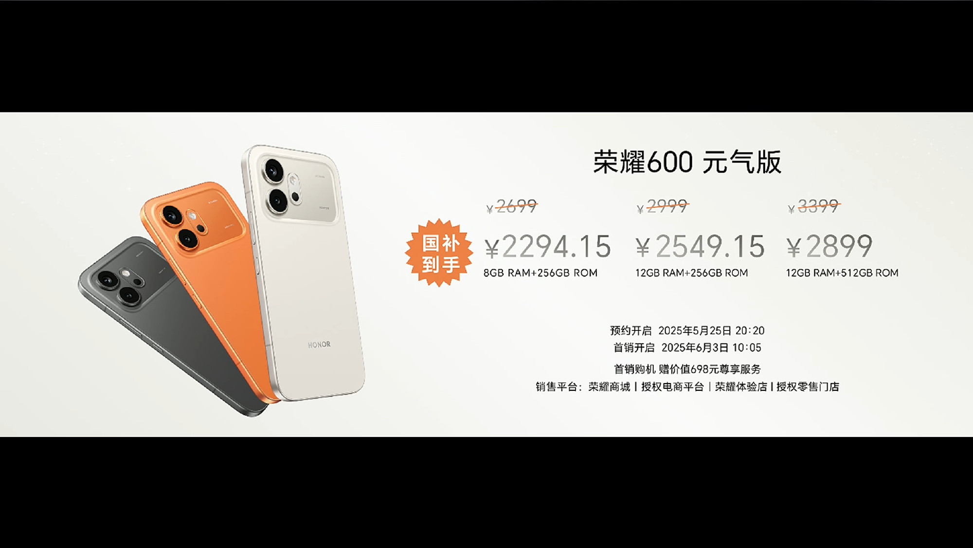 荣耀600价格好家伙荣耀600直接整仨版本，差价、差距一眼看懂，来唠唠这次升级到