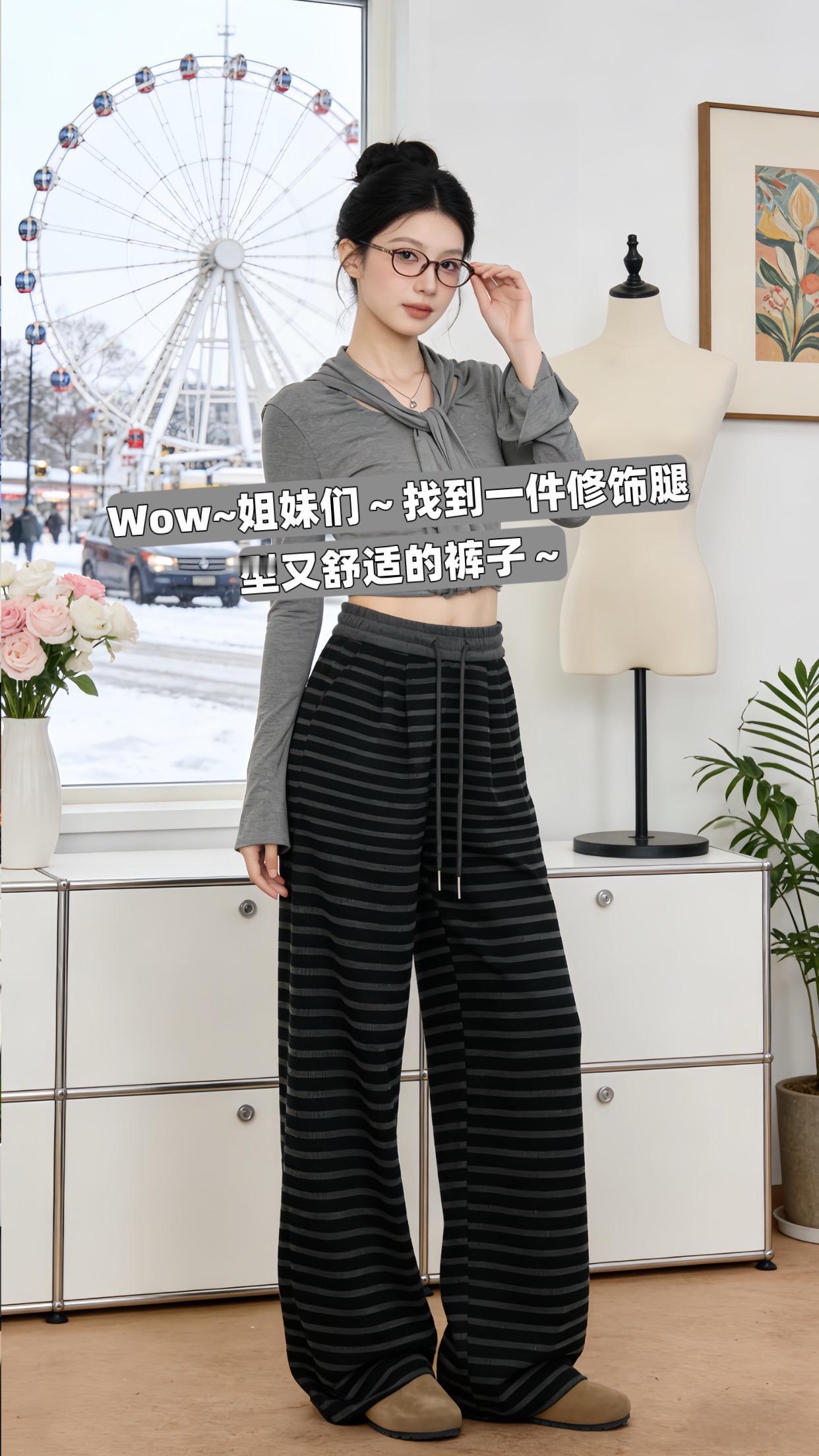 小个子穿搭轻熟穿搭休闲时尚穿搭冬季保暖裤条纹控