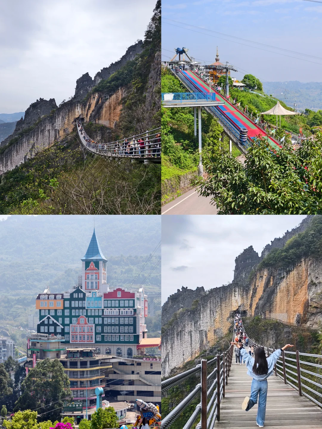 五一重庆周边‼️红酒小镇➕武陵山避坑指南