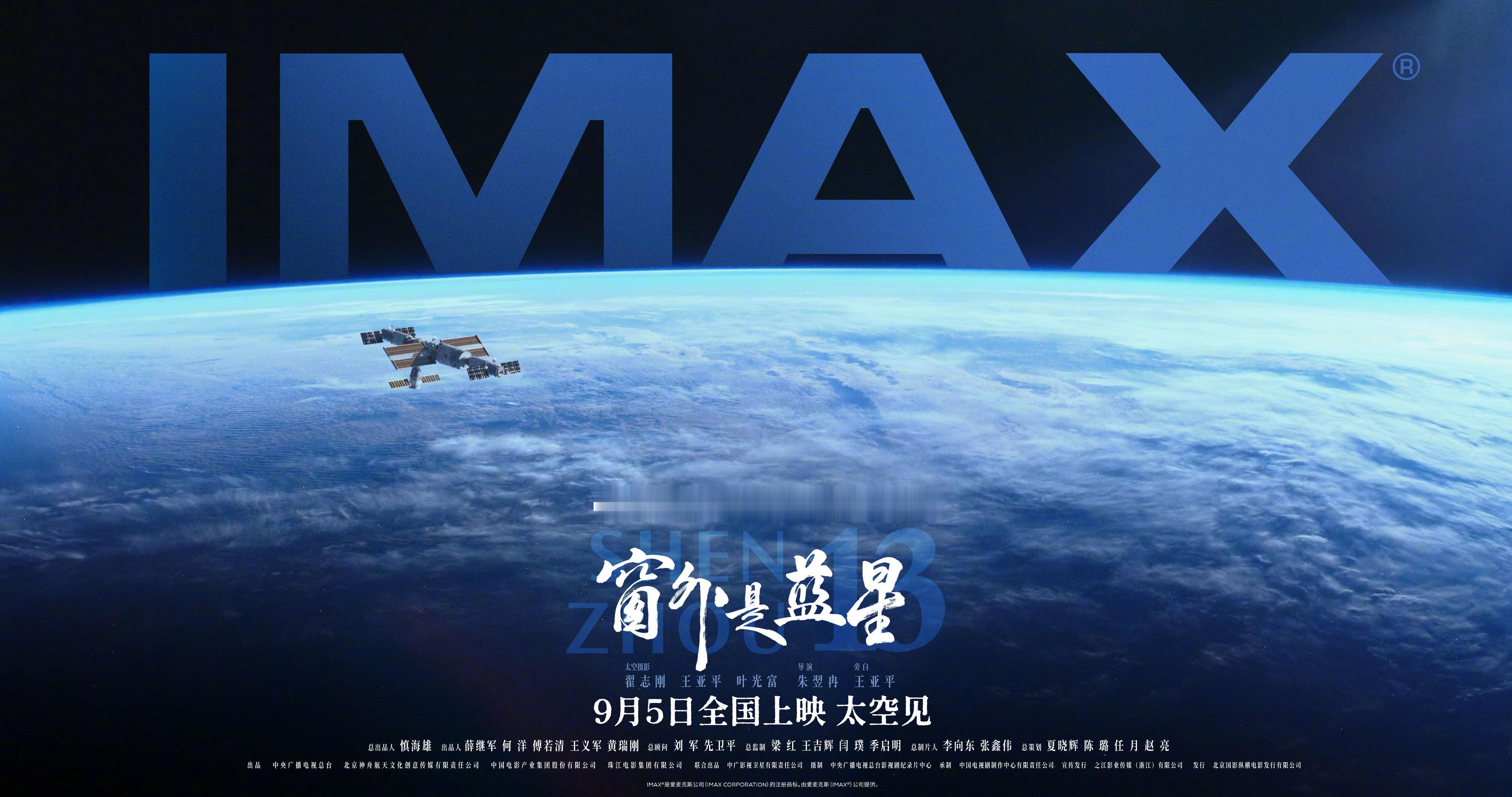 你是否曾想象过，一部电影的开机仪式在火箭发射塔下举行，片场搬到了距离地面400公