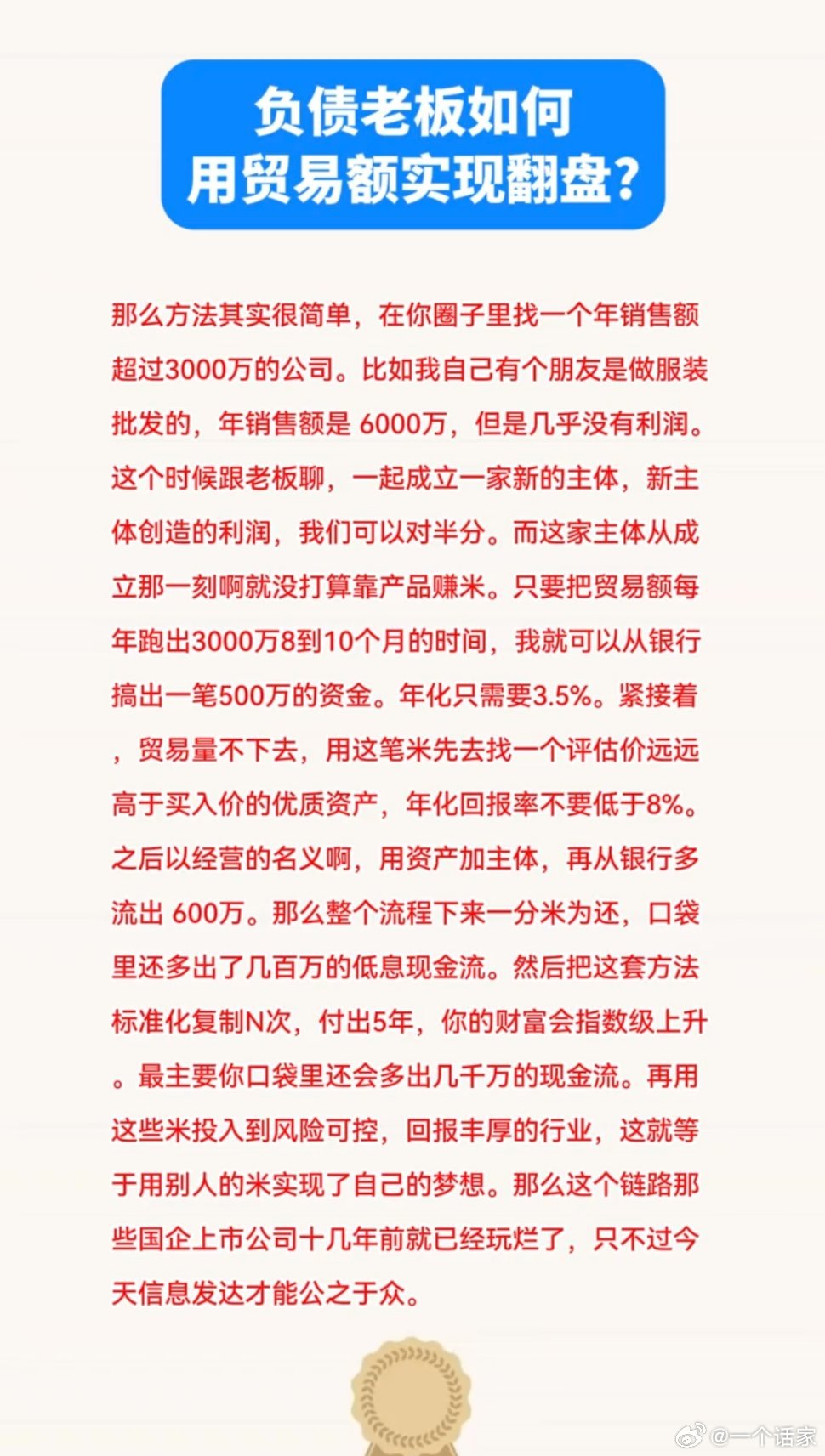 当一个套路开始面向大众时，它已经不管用了