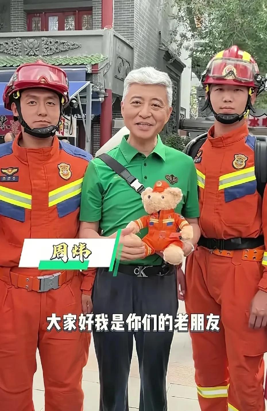 #相声界恩怨情仇#姜昆弟子周炜，为昌吉消防支队代言。周炜是相声名家姜昆的关门