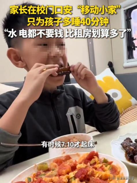 人怎么能这么聪明！11月26日山东济南，一对父母为了方便孩子上学，打算在学校附近