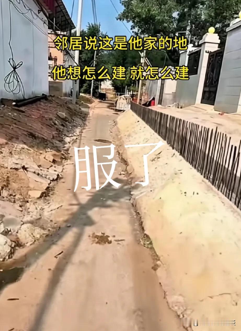 村里面能有一家这样的人，能把你气的直跺脚了。邻居新盖的房子，地基垫的高高的，他把