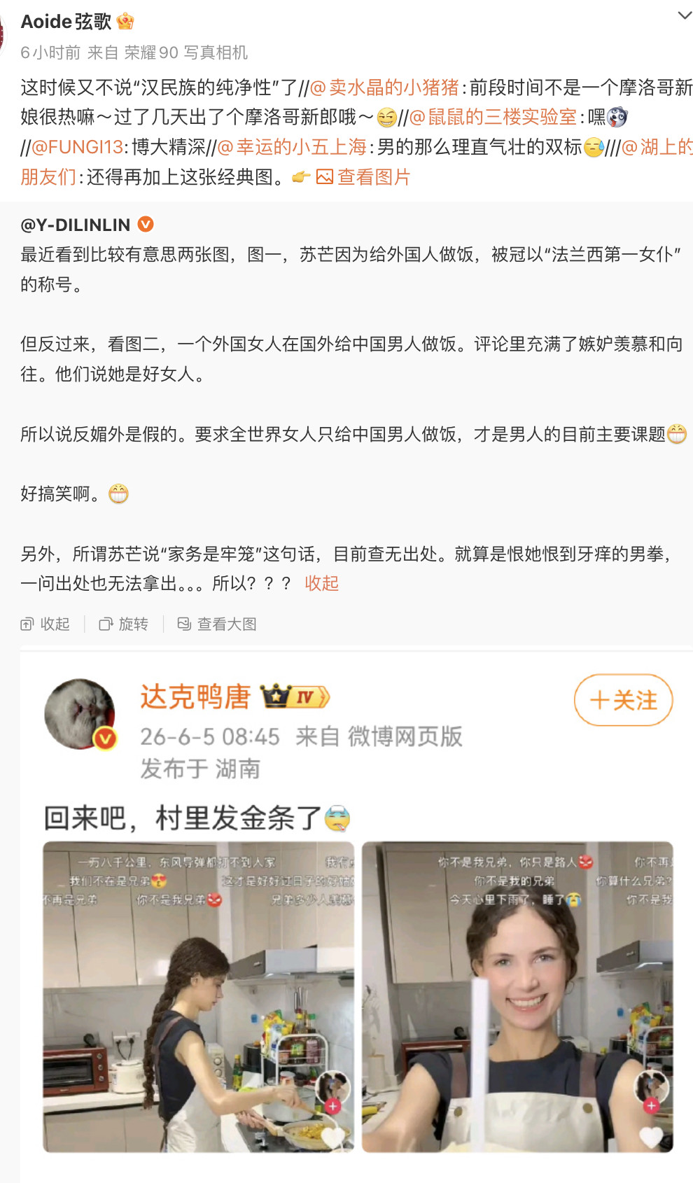 什么叫双标啊，那叫“做女人”不是吗？