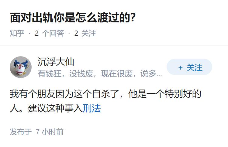 面对出轨你是怎么渡过的？