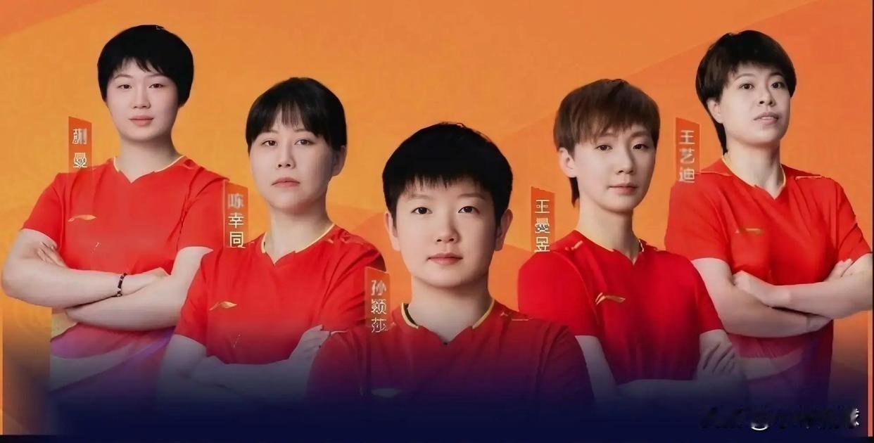 不出意外，伦敦世乒赛女团冠军100%从这4支球队产生：1.中国🇨🇳2
