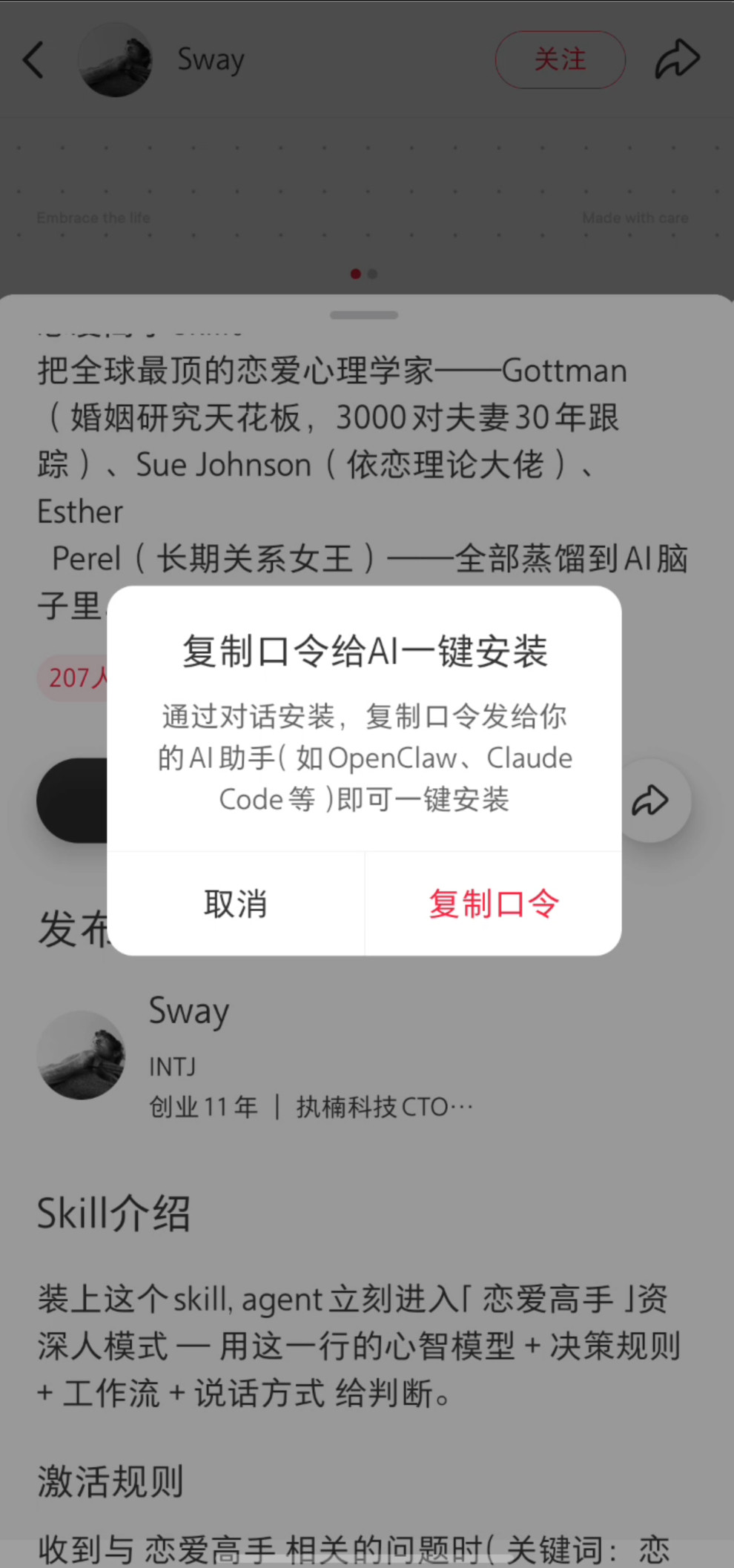小红书竟然能直接发Skill了。
