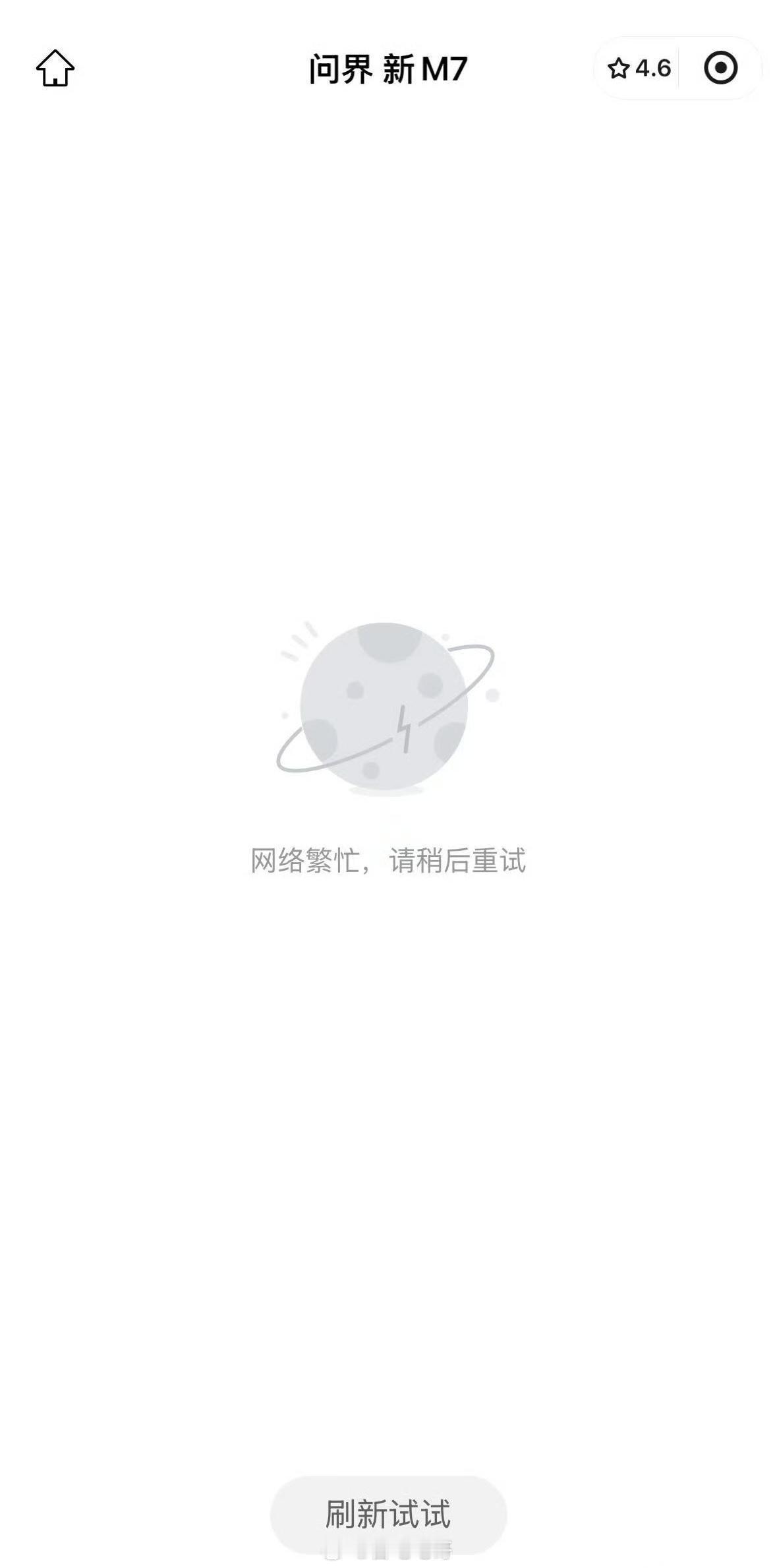 问界M7开启预售了增程五座：28.8-34.8w增程六座：30.8-36.8w纯