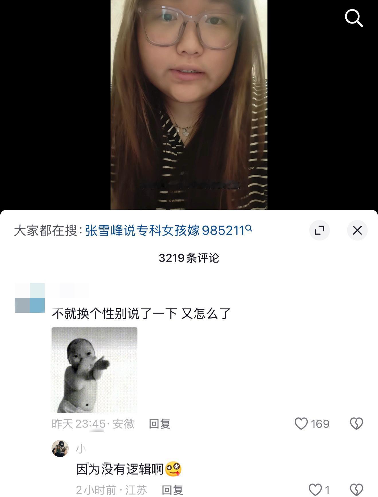 原博主只是说男孩子成绩一般就赶紧赘个985211学理科的妻主，评论区赘不到的br