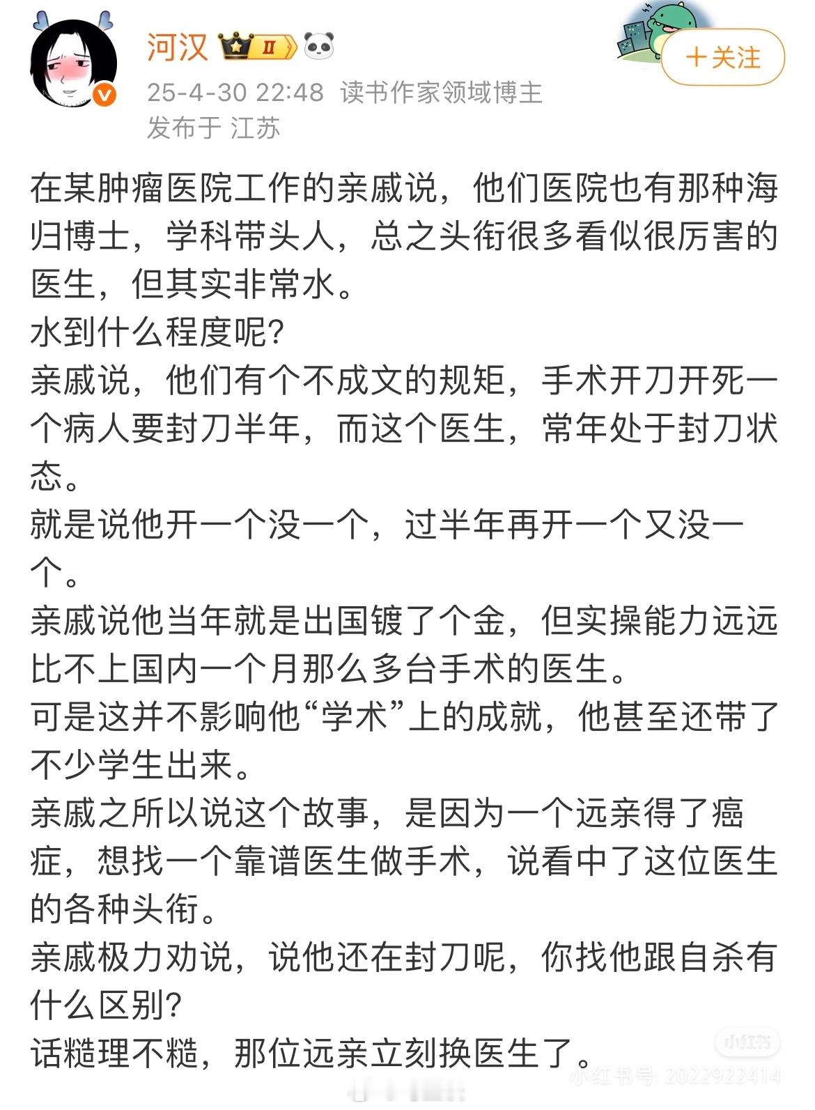 常年封刀…难道要往学术界走！[捂脸哭]​​​