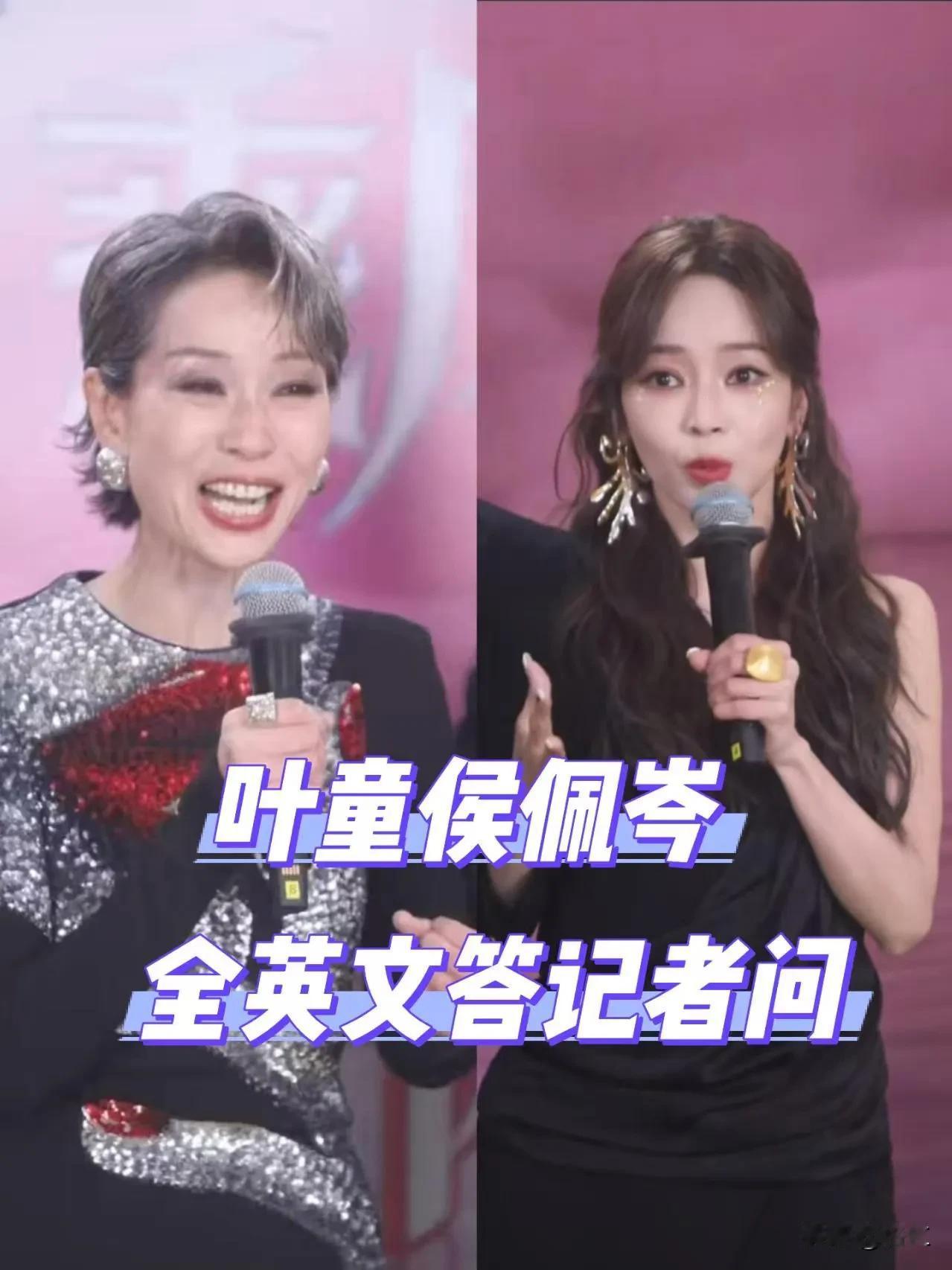 多读书真的有用！不信你看侯佩岑！浪姐成团，叶童回答记者全英文采访，场外求助侯