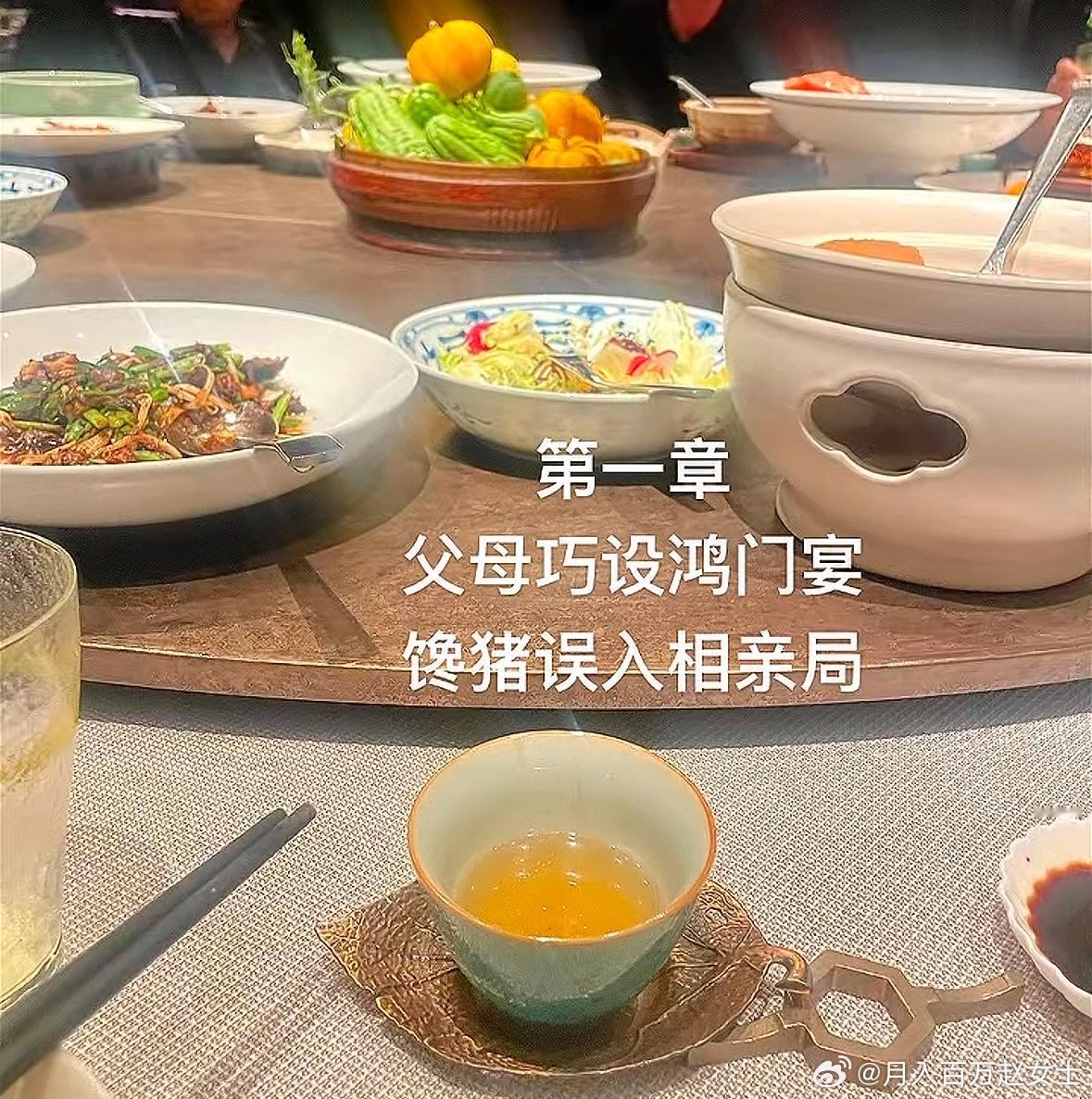 现在相亲都用上兵法了？​​​