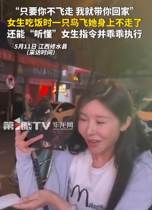这下解释不清了！江西修水县，女子晚上在路边吃饭，突然一只鸟飞了过来围着她转，女子