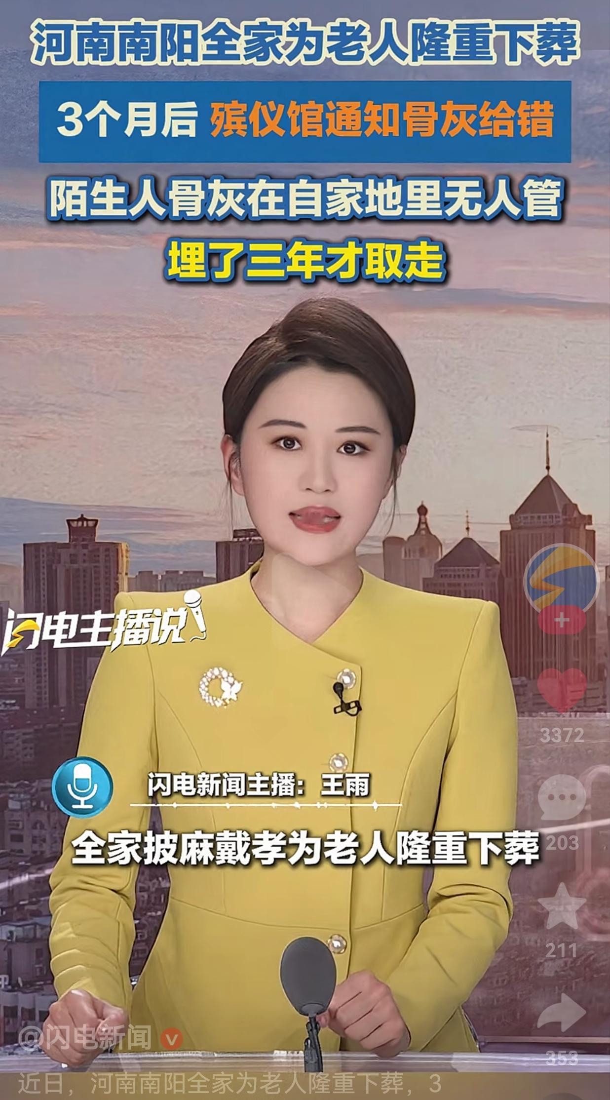 真的是离谱到家了！这种事情怎么会发生呢？河南南阳的一户人家里，家里有位老人走了，