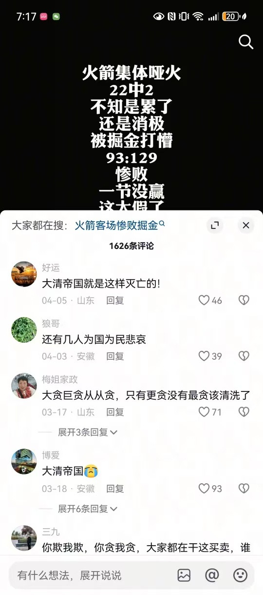 笑死，哭错坟了