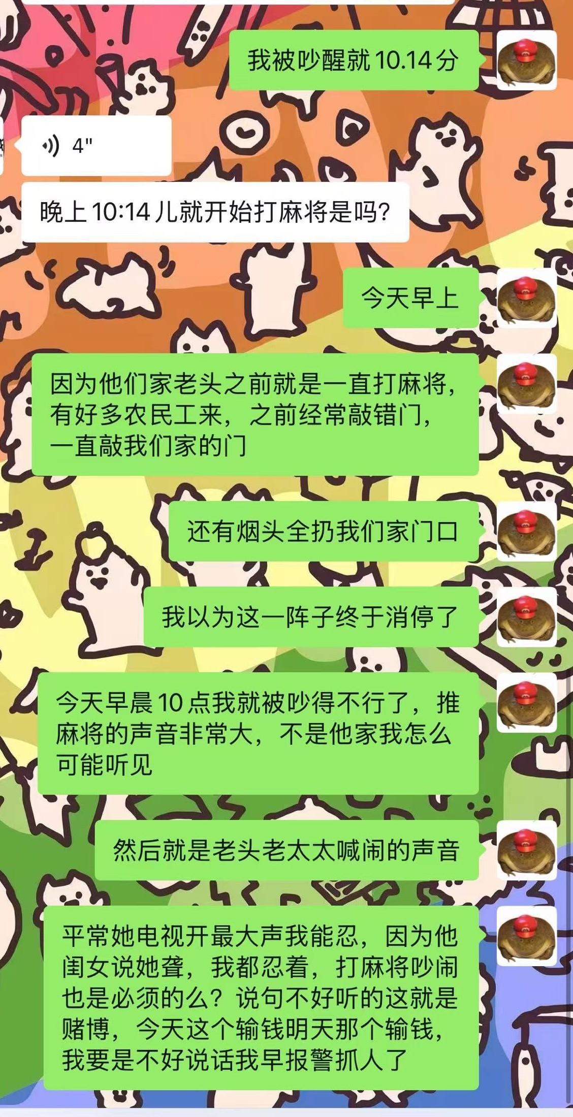 我家隔壁这东北大叔消停一段时间之后又开始了。我一直很好奇就这么一个无业又没钱的