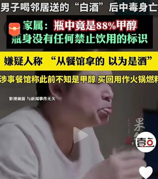 “亲手把自己送进监狱！”6月13日，湖南，一男子喝了邻居送的白酒后，感觉身体不适