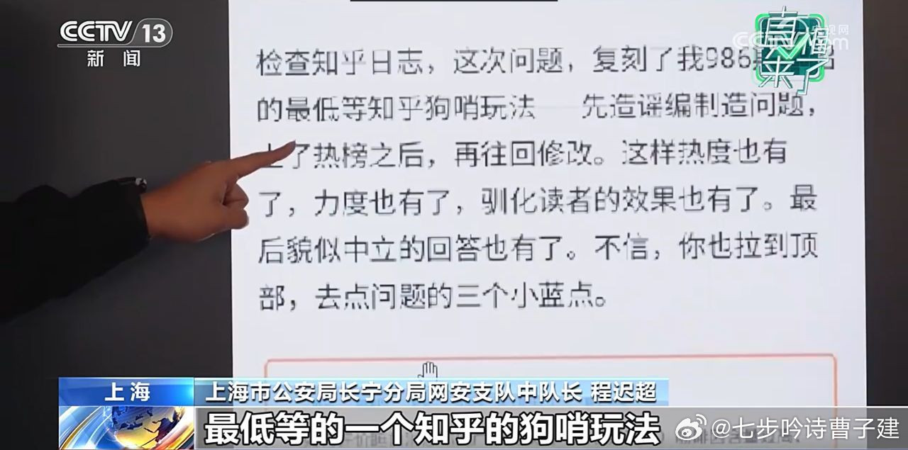 今天学到一个新名词：狗哨玩法