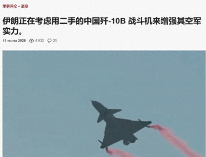 老旧战机沦为活靶子，俄罗斯老大哥又放了鸽子，被逼上绝路的伊朗，如今竟然盯上了中国