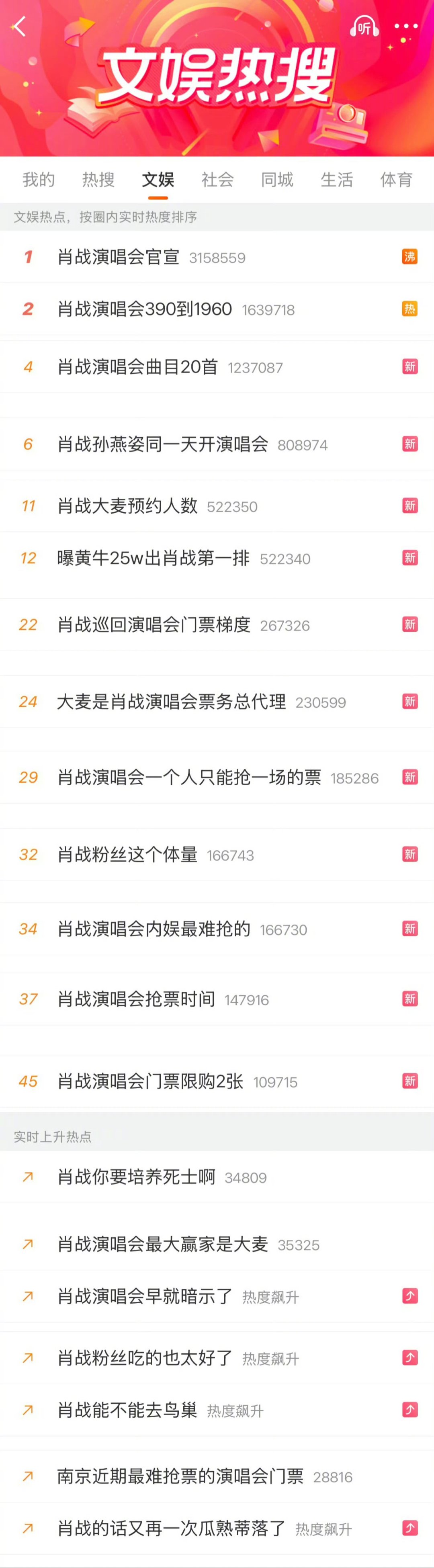 肖战这就是顶流的市场号召力肖战顶流中的顶流人气巡演海报和城市陆续解锁，无数人规
