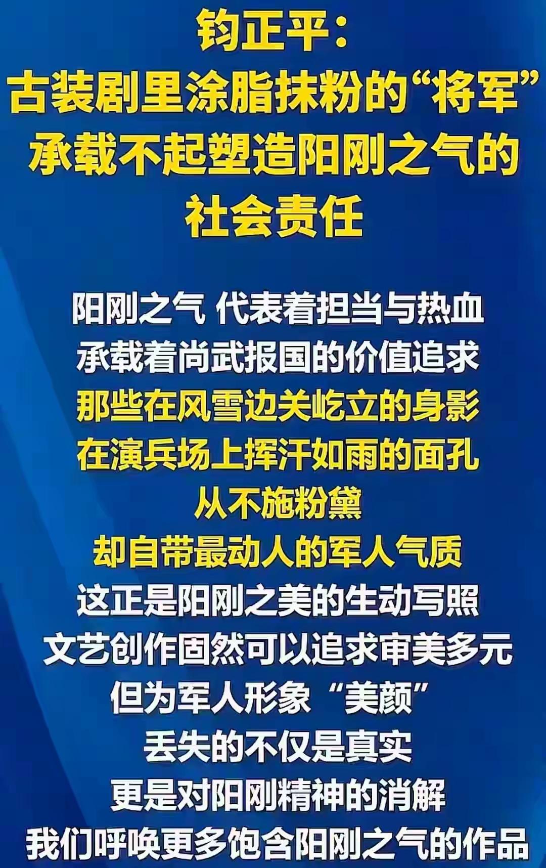 粉底液将军，这四个字一出来，我就知道这天塌了！剧没法看了！一个将军，铠甲锃亮