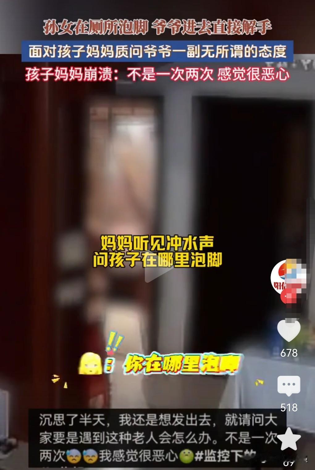 作为老人一定要有边界感，要不然只会让自己的儿媳嫌弃。11月27日福建，孙女在