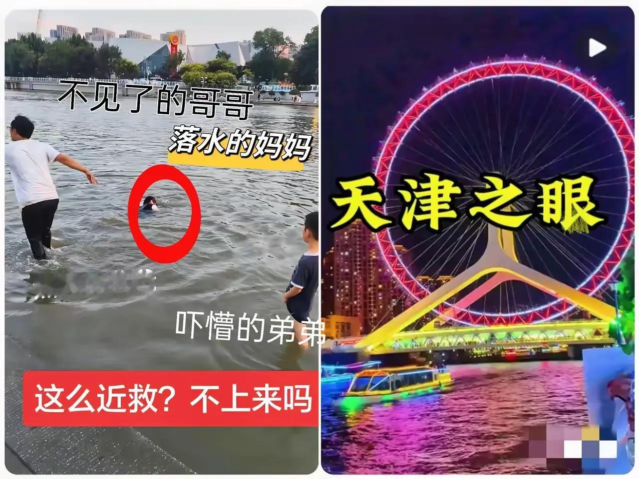 喷天津人的，都是跟风的无脑主。这事儿跟天津人有啥关系？一棍子打死，有意思吗？
