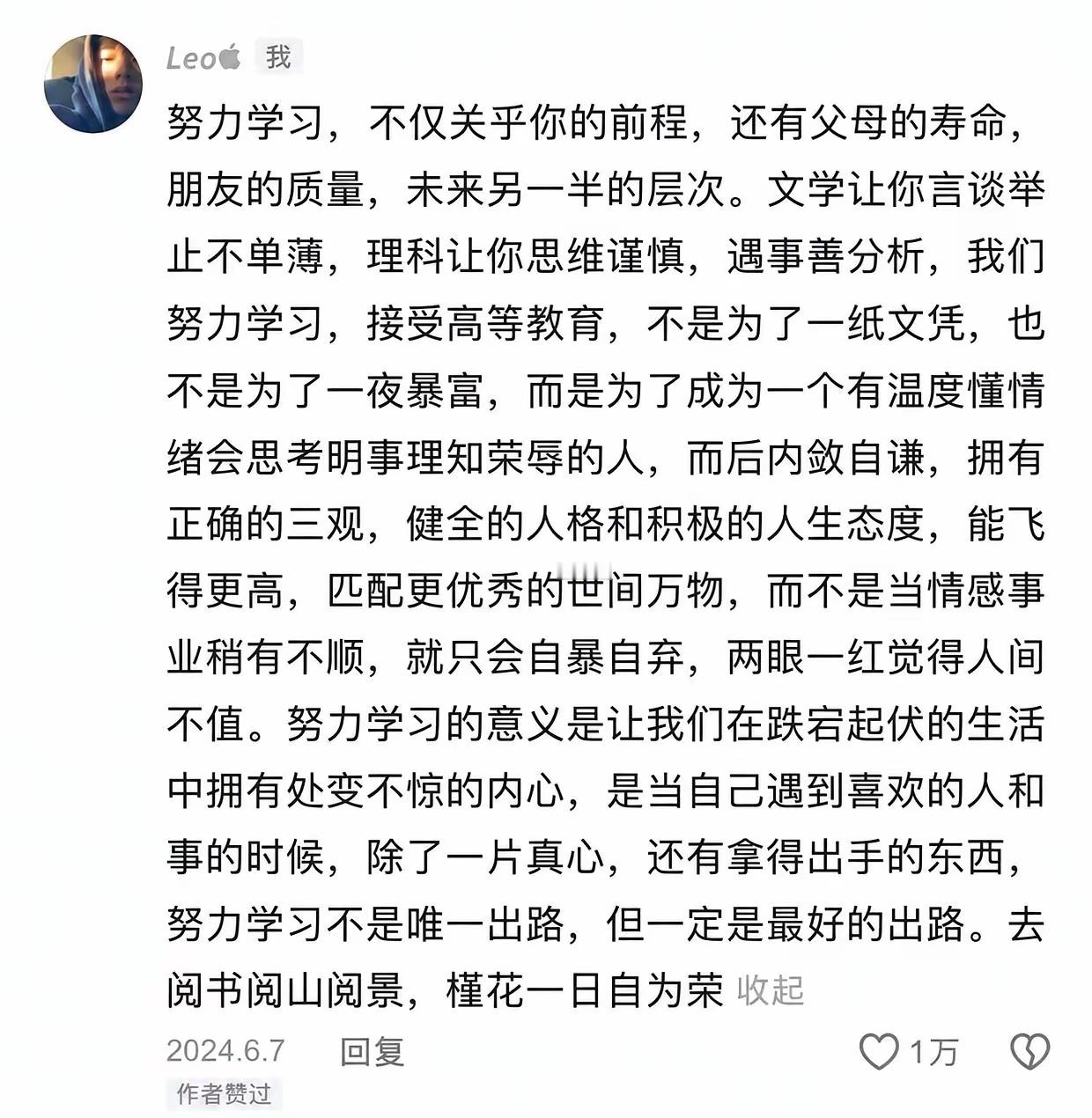 努力学习不是唯一出路，但一定是最好的出路。
