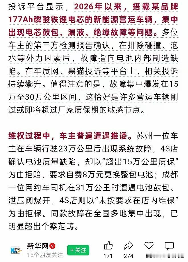 这家车企还是有担当！虽然是电池问题，自己也不生产电池，但是也是积极配合道歉，这