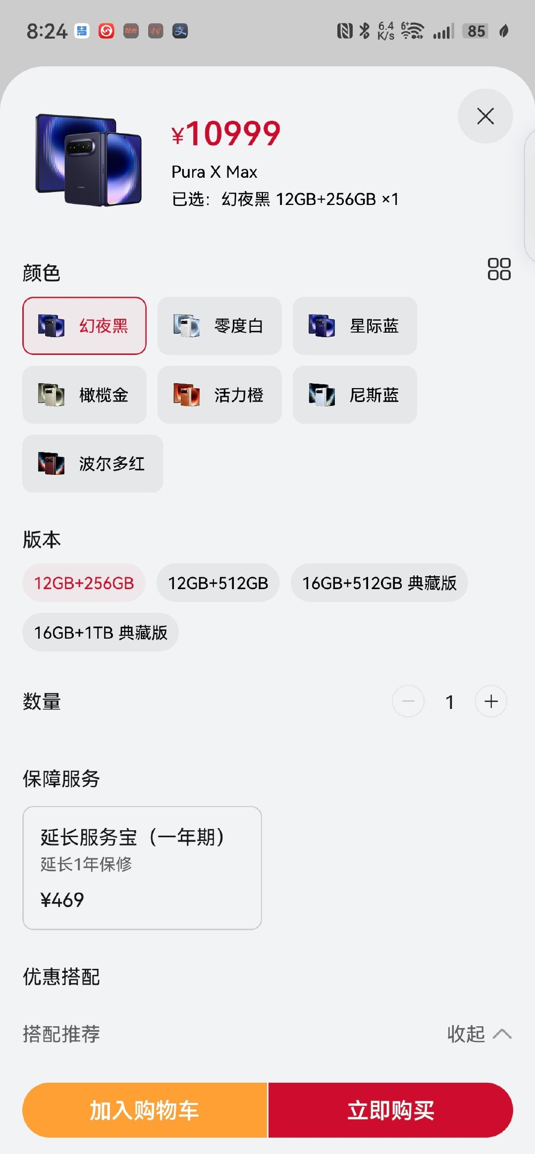 8999我还要考虑一下系统的问题，这10999起和阔折叠一个价，看都不看了，门店销售也很无奈。​