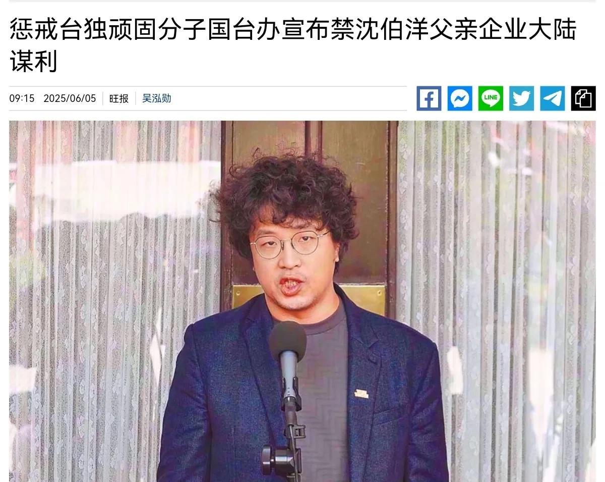 给“台独”分子当头一棒！打击“台独”分子，我们这次动真格了！6月5日，根据岛内媒