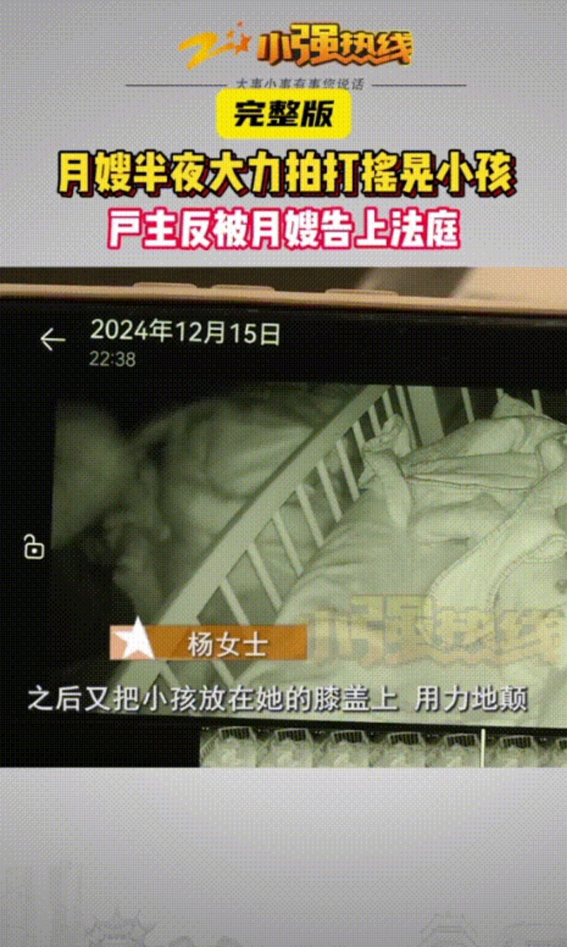 “倒反天罡！”杭州，女子请来月嫂照顾刚出生的孩子，自己晚上和丈夫睡一屋，凌晨4点