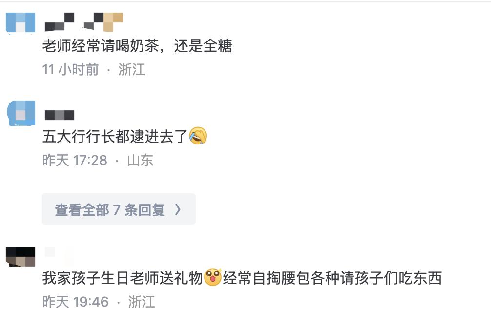 网上看到个浙江网友分享，说自家孩子上学这些年，从来没给老师送过礼，教师节连祝福都