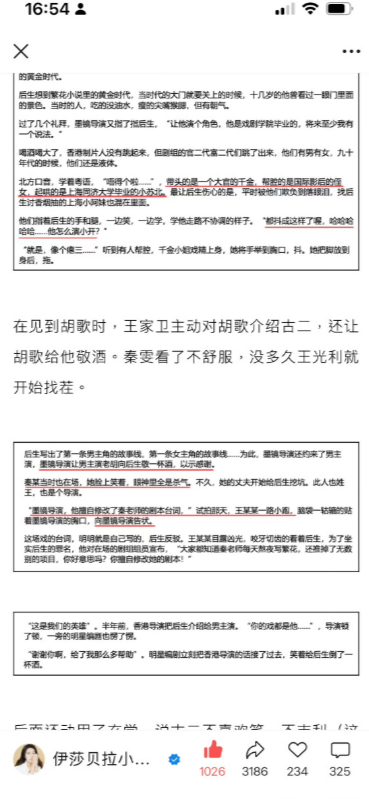 古二爆料里容易被忽视的一个细节，他爆了这么多，为什么没有胡歌相关的？他是男主