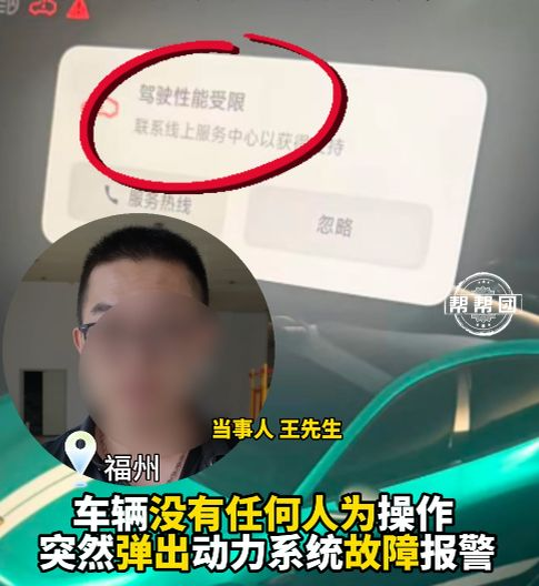 福建福州，男子的小米SU7Ultra在车库里停了半个月没开，一启动，屏幕弹出动