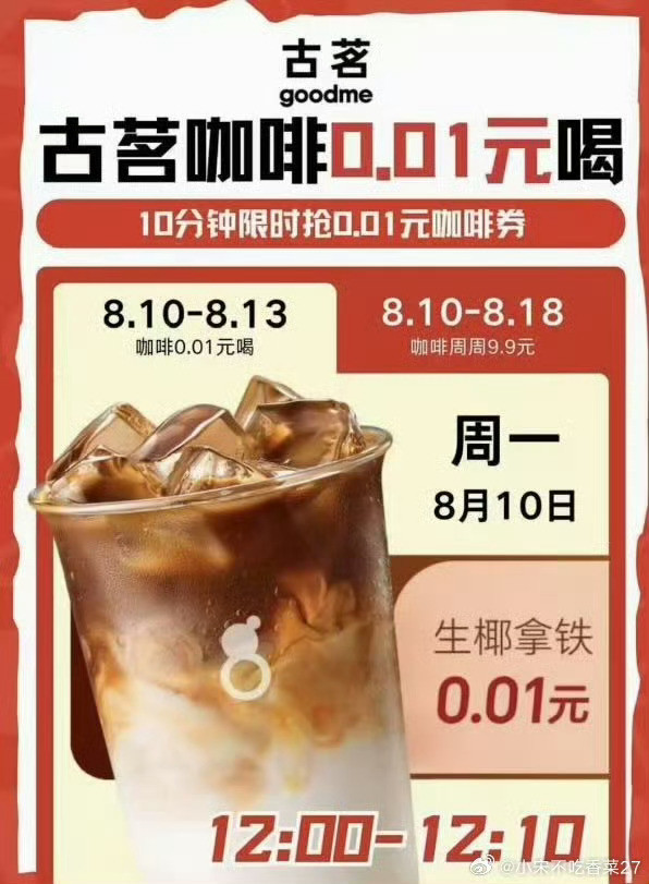 古茗又排队了古茗小程序进不去线下门店到处都在排长队，小程序频繁卡顿打不开，看来
