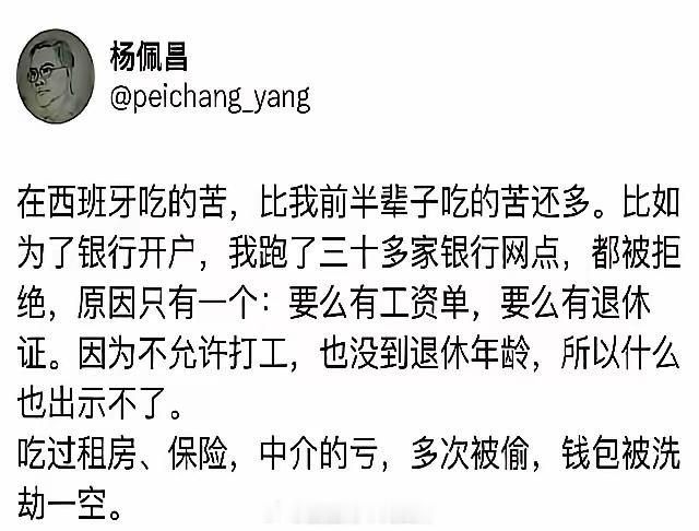 去国外立刻就老实了，还是西药见效快