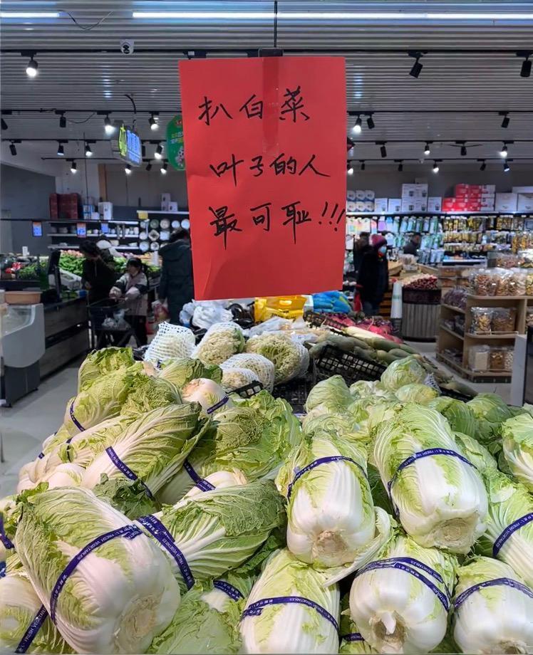 这会应该没人敢扒白菜叶了吧