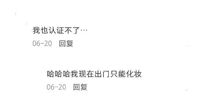 人生建议：不要用太好看的身份证照片