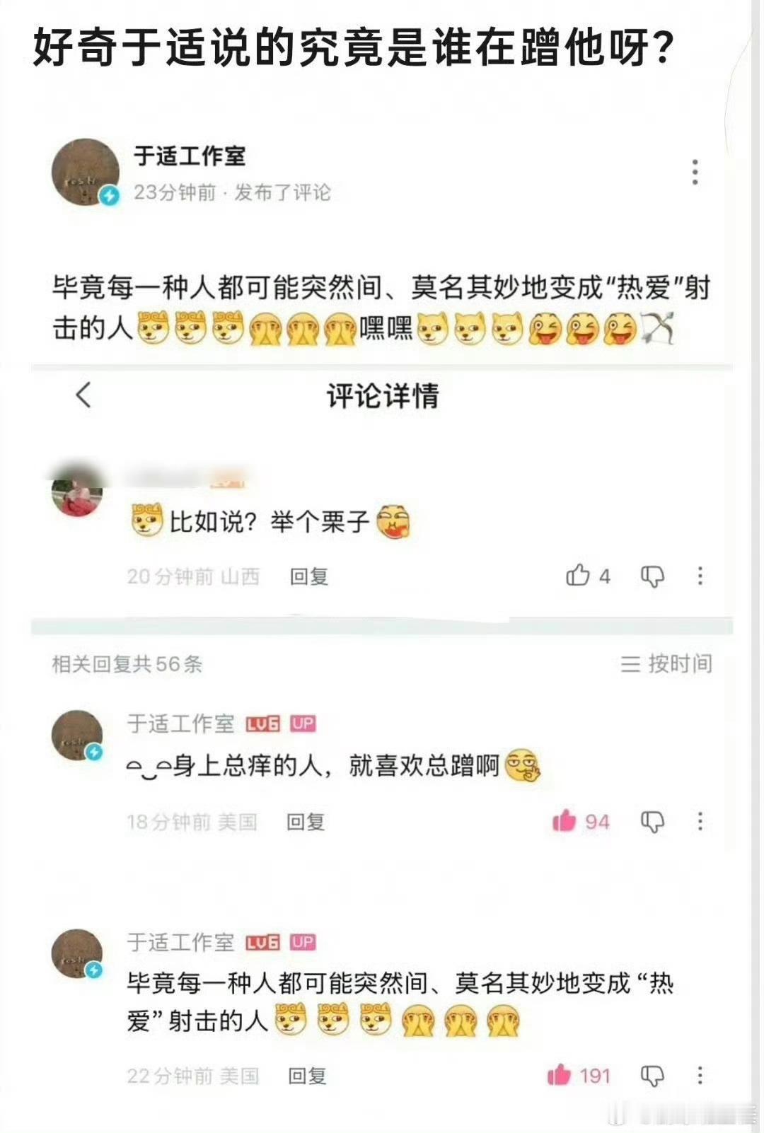 所以这是在说谁[捂脸哭]​​​