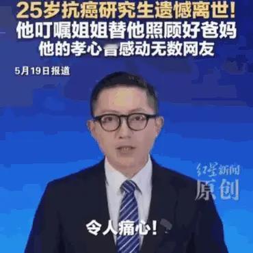 愿天堂没有痛苦。据媒体5月19日报道，湖北洪湖的一个小山村里，一个年仅25岁、本