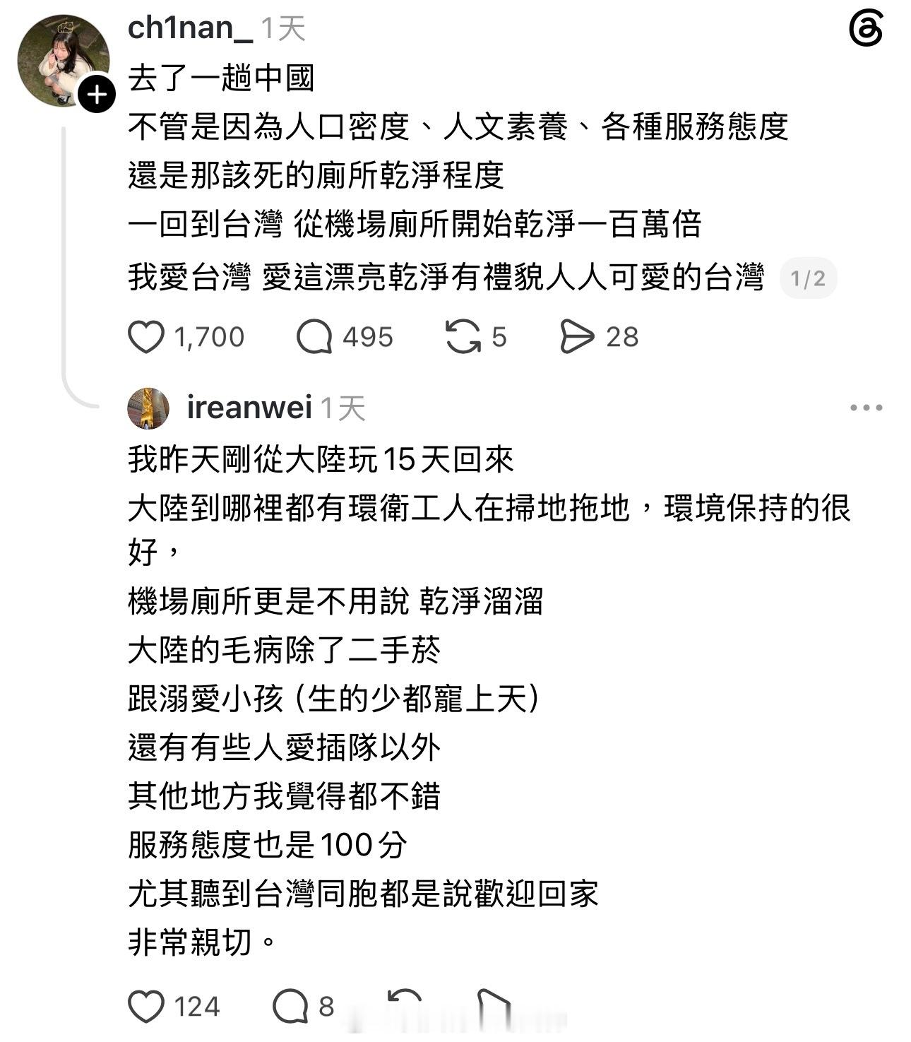 正常的台湾同胞跟台湾青鸟来大陆旅游的区别外国游客对台警察说台湾不是国家蛙蛙傻事热