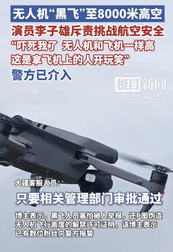 大疆无人机，强的飞起！无人机飞到8000米，这个消息太震撼了！一般情况下，无