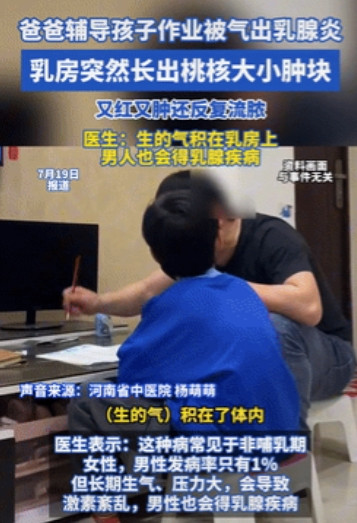 长见识了！河南郑州，一男子经常给孩子辅导作业，可每次都被气的不行，直到有天他突然