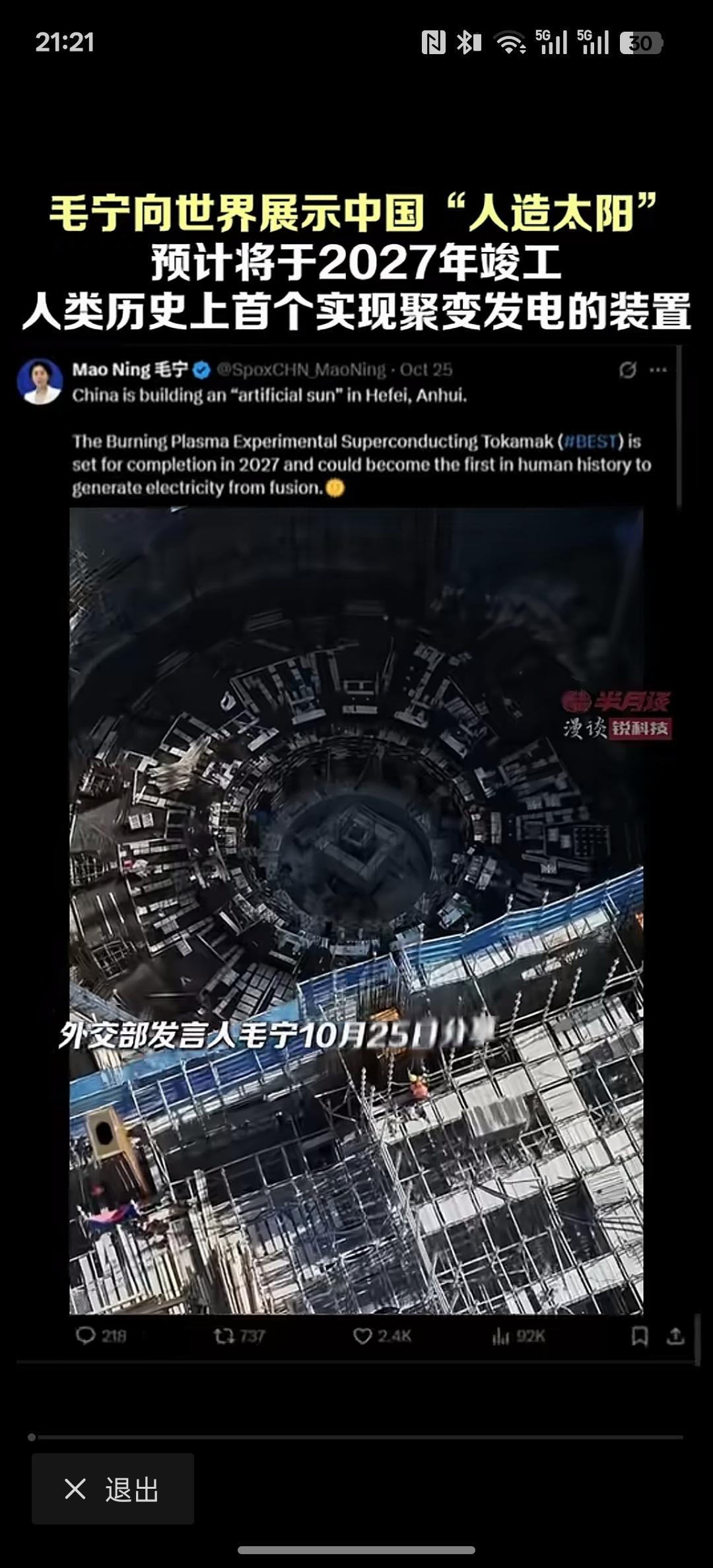 我展示了强大的科技技术,人造太阳,为解决能源做出了巨大的贡献,一旦这种人造太阳建