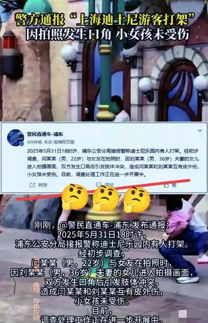 当孩子卷入冲突，你的第一反应是护犊还是自省？迪士尼最新冲突事件中，那位全程用身