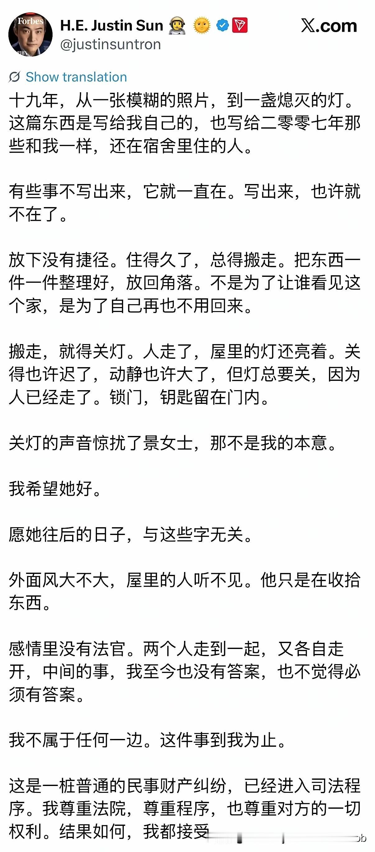 孙宇晨刚刚又发文了，他似乎有点想道歉的意思！嫩，太嫩了。人家老赵怎么做的？思聪